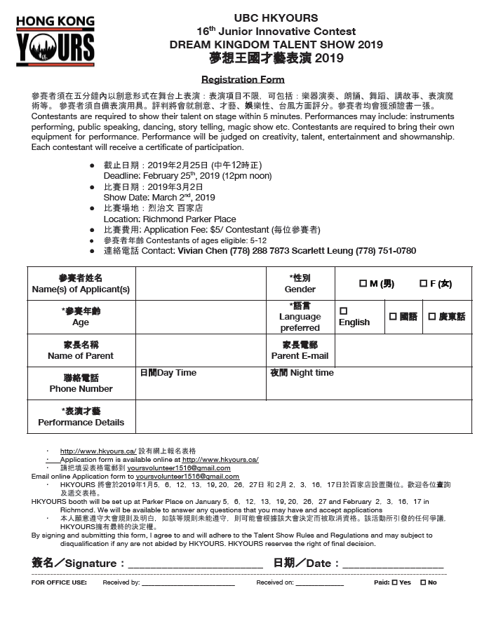 190202155331_Registration Form.PNG